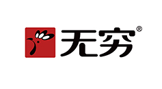 无穷食品