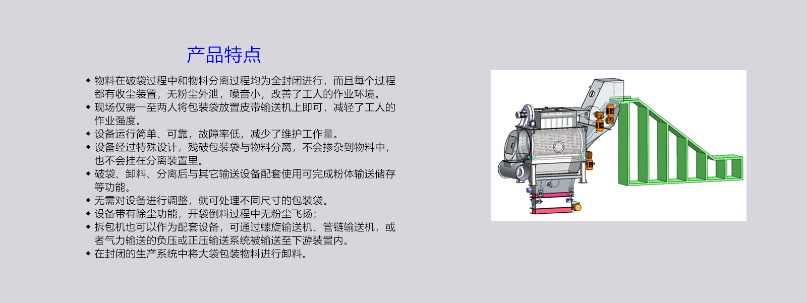 产品特点